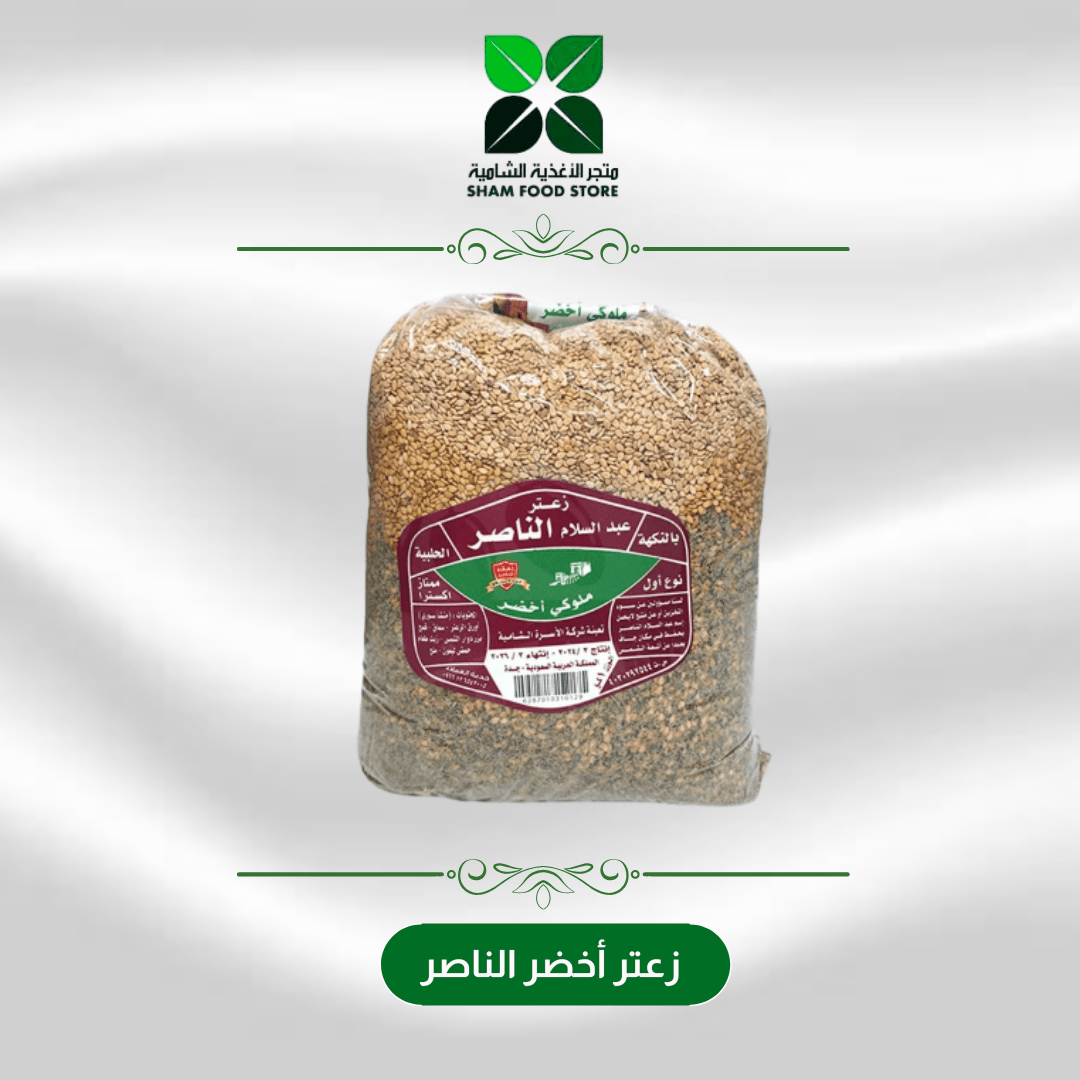 متجر شام الغذائي