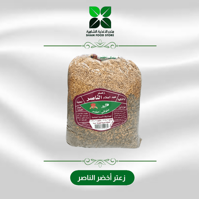 متجر شام الغذائي