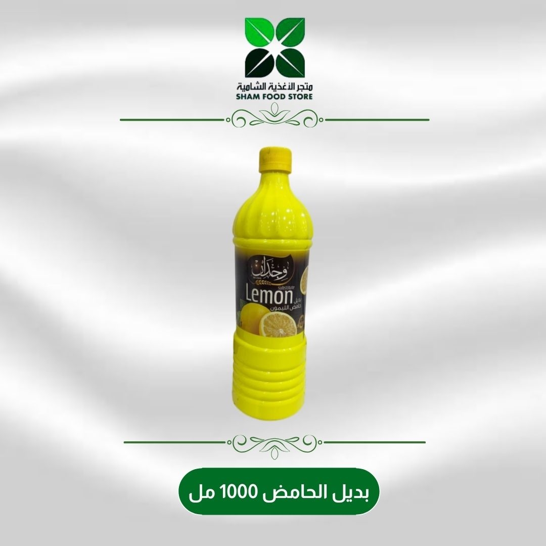 متجر شام الغذائي