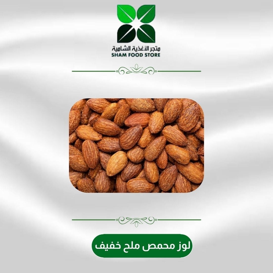 متجر شام الغذائي