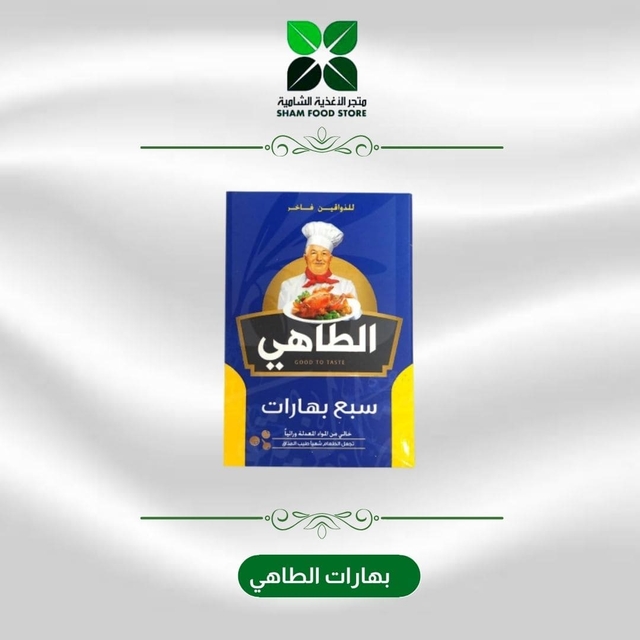 متجر شام الغذائي