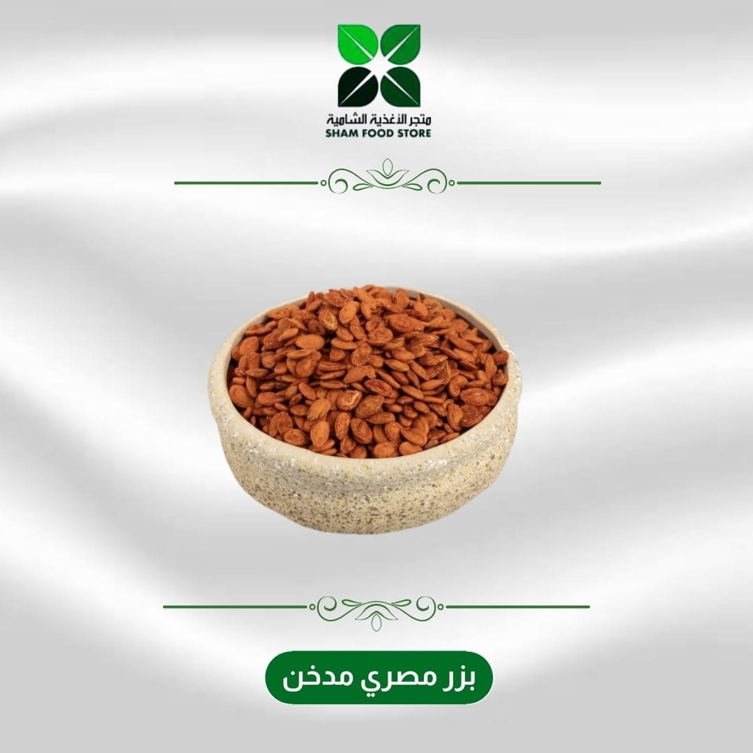 متجر شام الغذائي