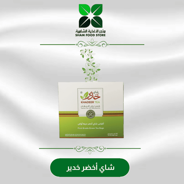 متجر شام الغذائي