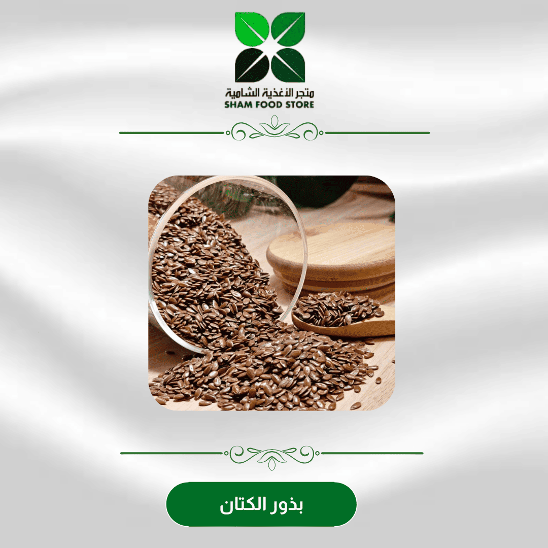 متجر شام الغذائي