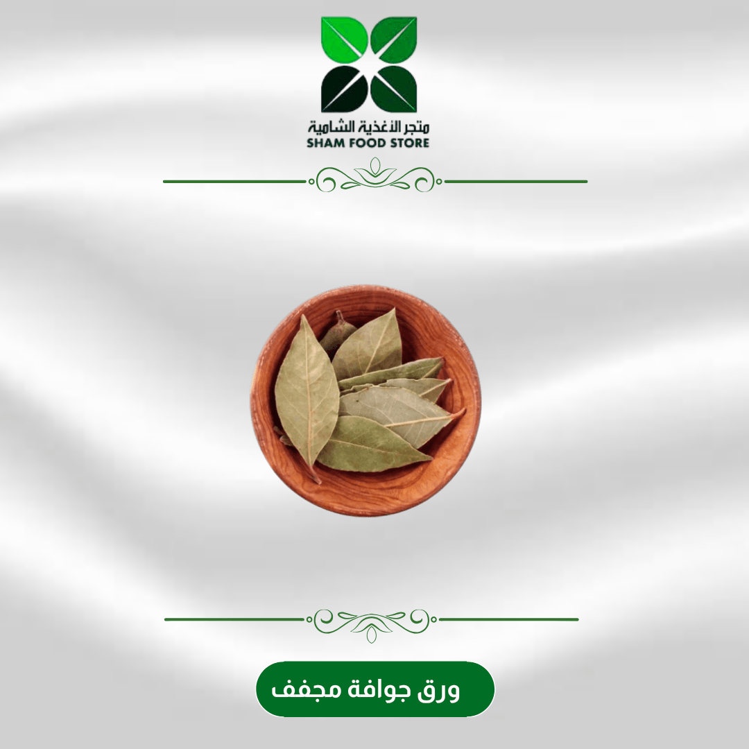 متجر شام الغذائي