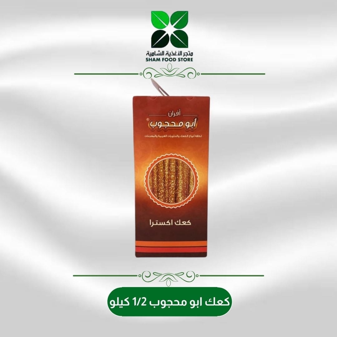 متجر شام الغذائي