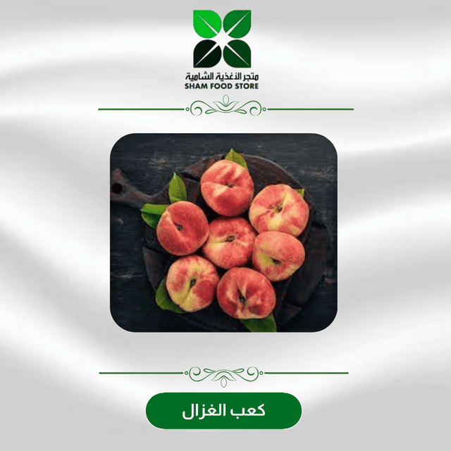 Sham Food Store Shop