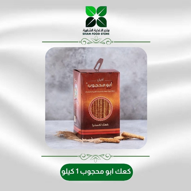 متجر شام الغذائي