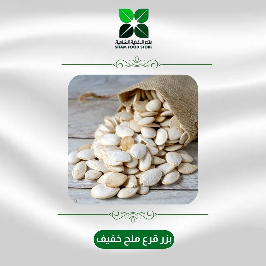 متجر شام الغذائي