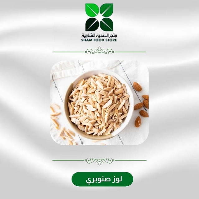 متجر شام الغذائي