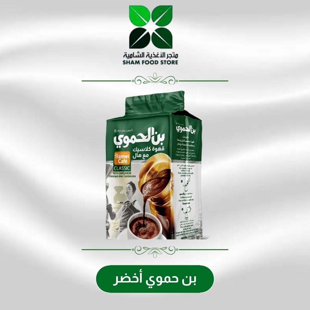 متجر شام الغذائي