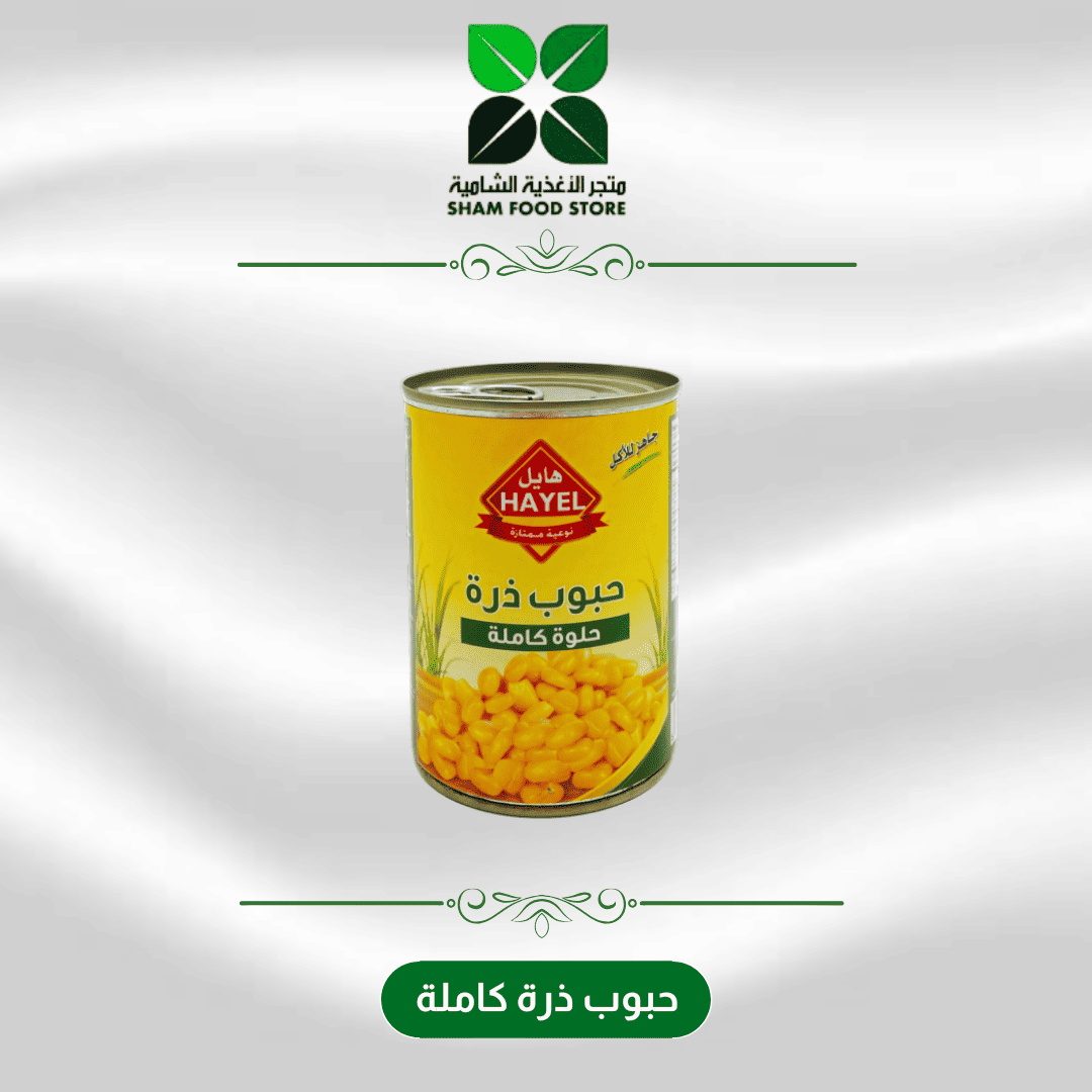 متجر شام الغذائي