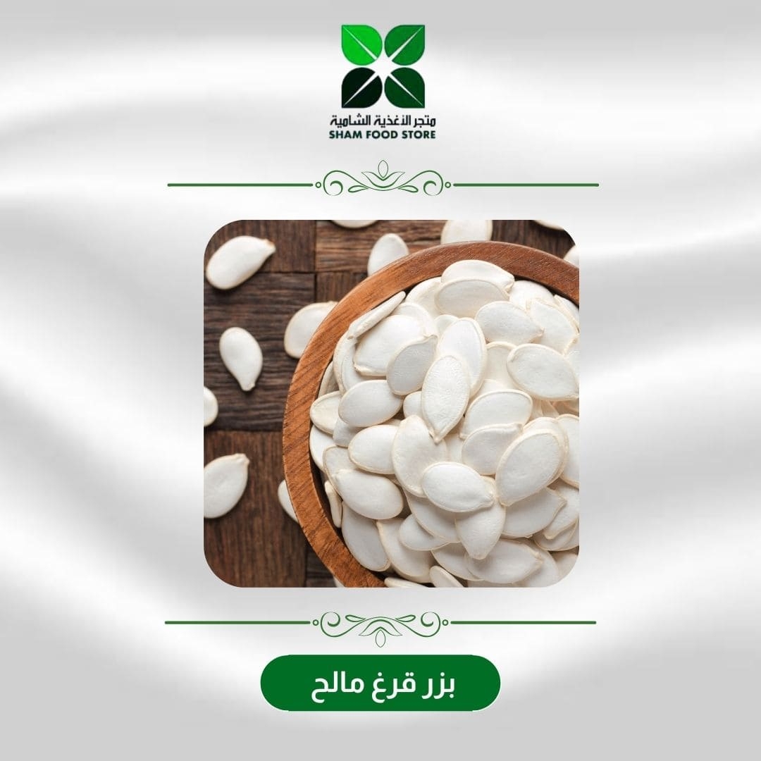 متجر شام الغذائي