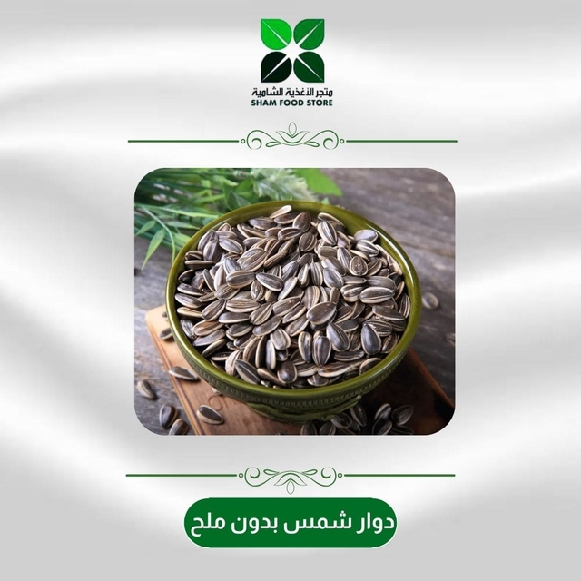 متجر شام الغذائي