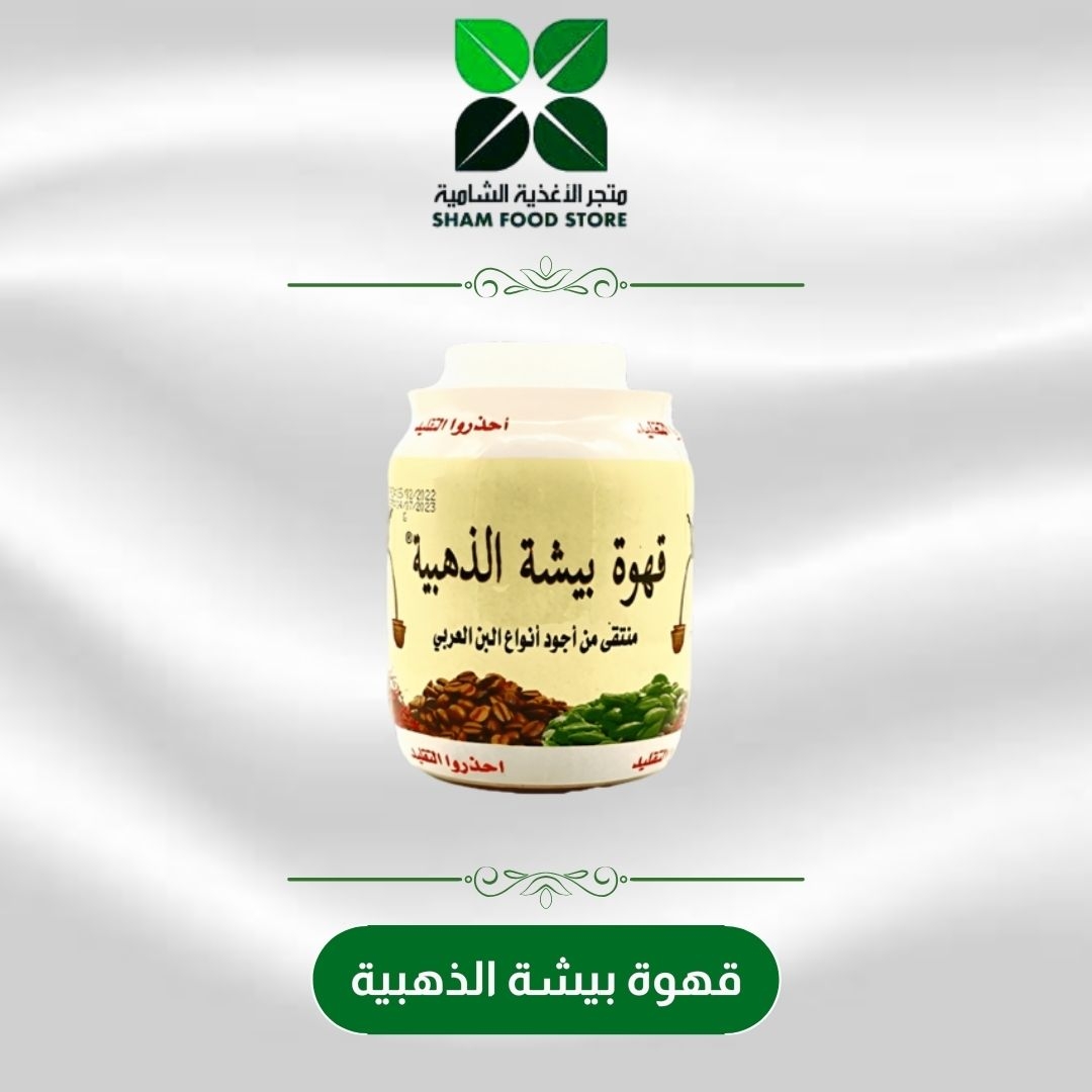 متجر شام الغذائي