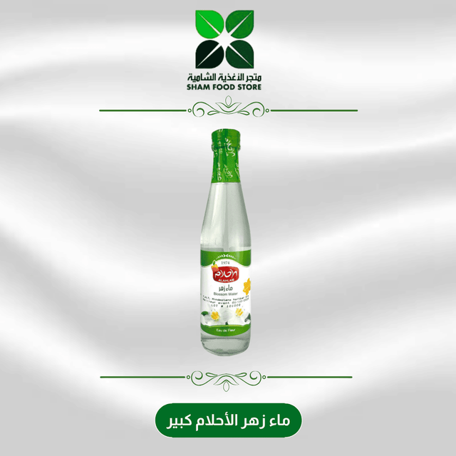 متجر شام الغذائي