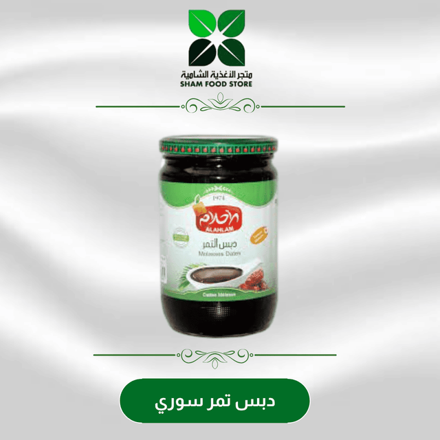 متجر شام الغذائي