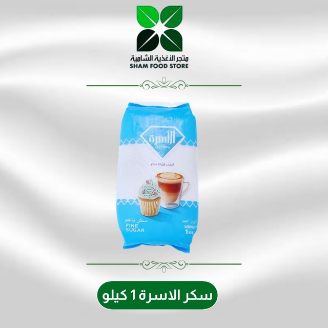 متجر شام الغذائي