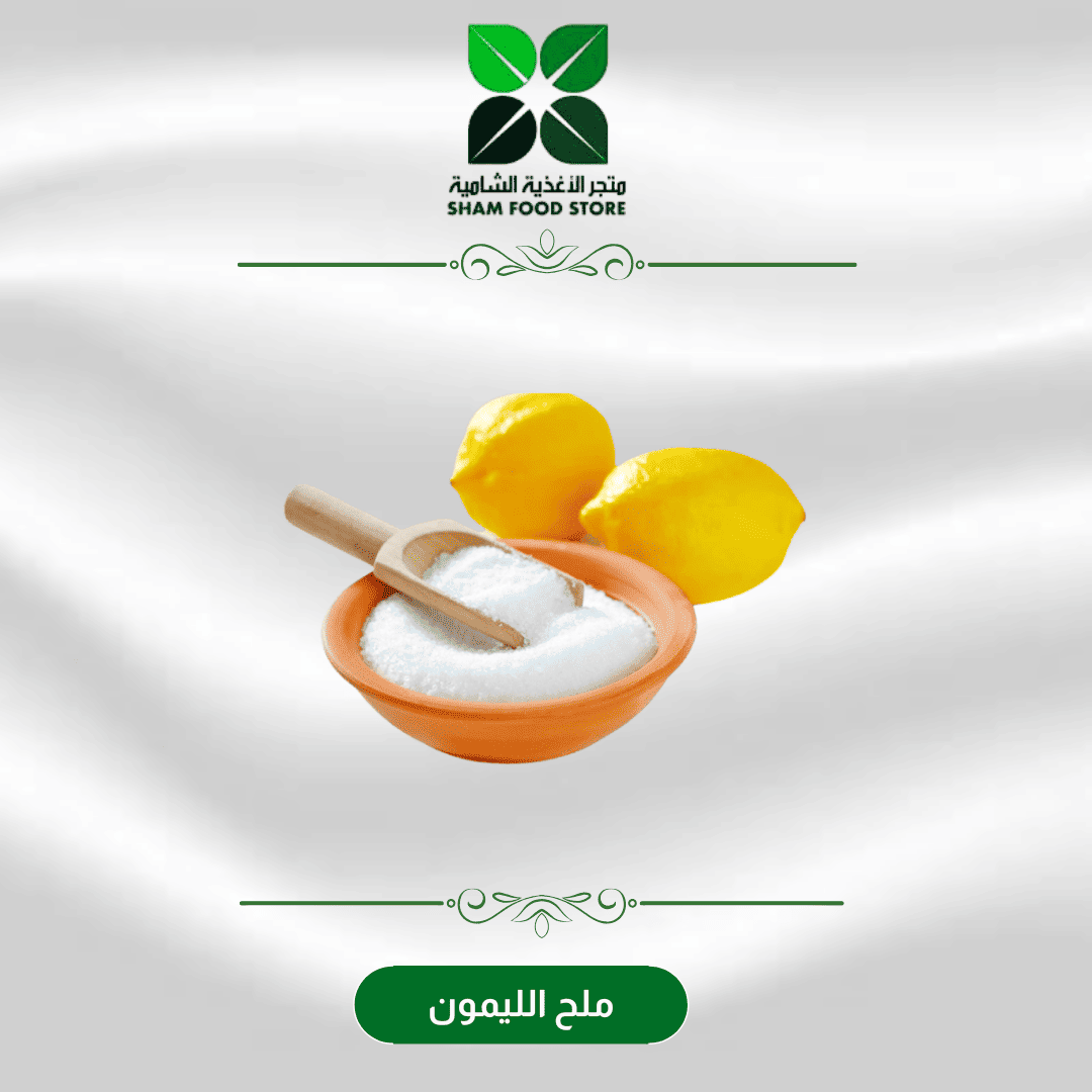 متجر شام الغذائي