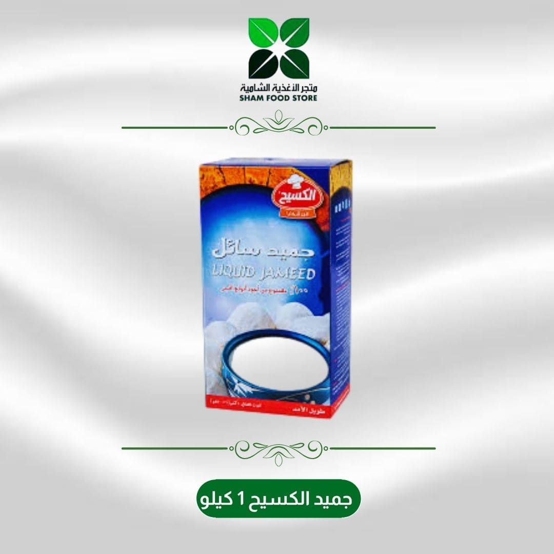 متجر شام الغذائي