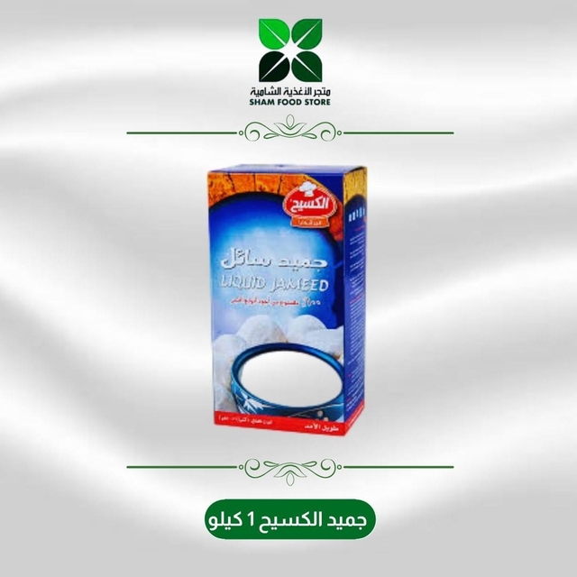 متجر شام الغذائي