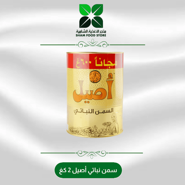 متجر شام الغذائي