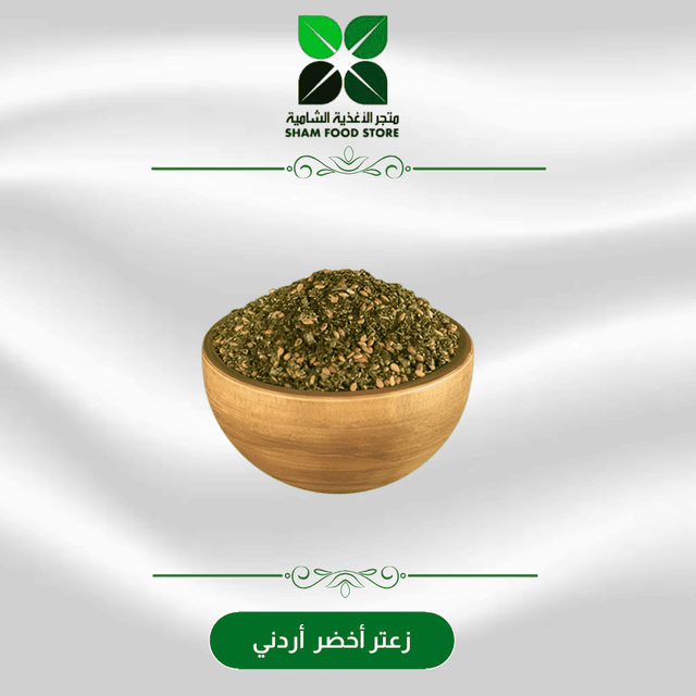 متجر شام الغذائي