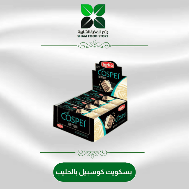 متجر شام الغذائي