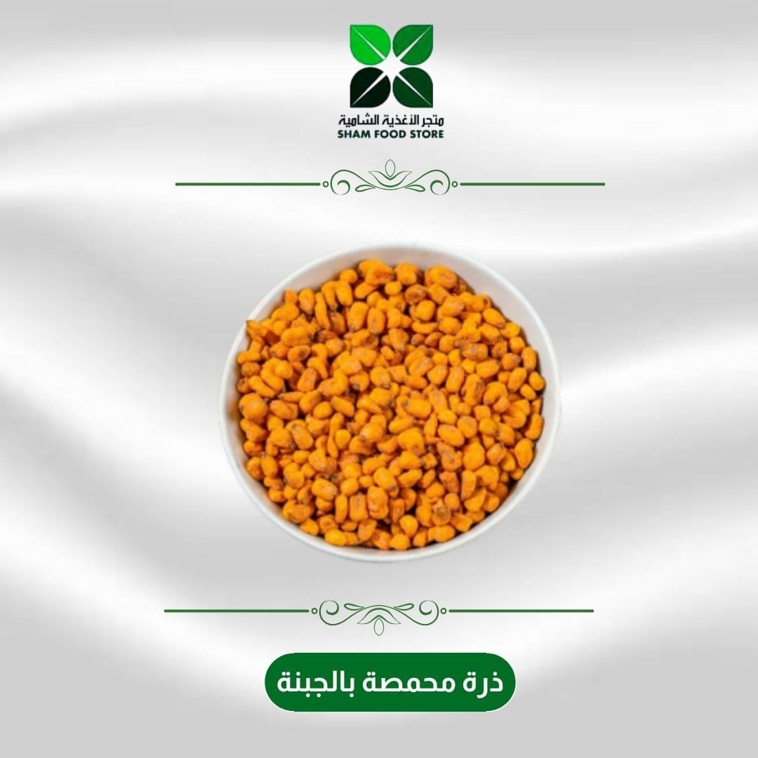 متجر شام الغذائي