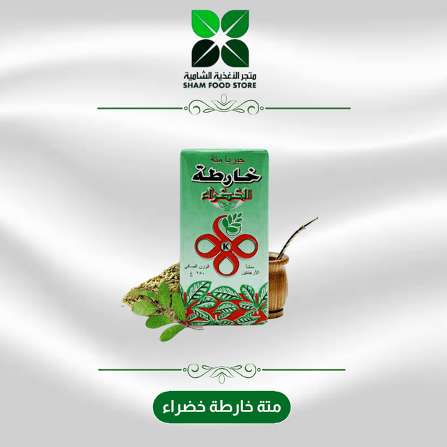 متجر شام الغذائي