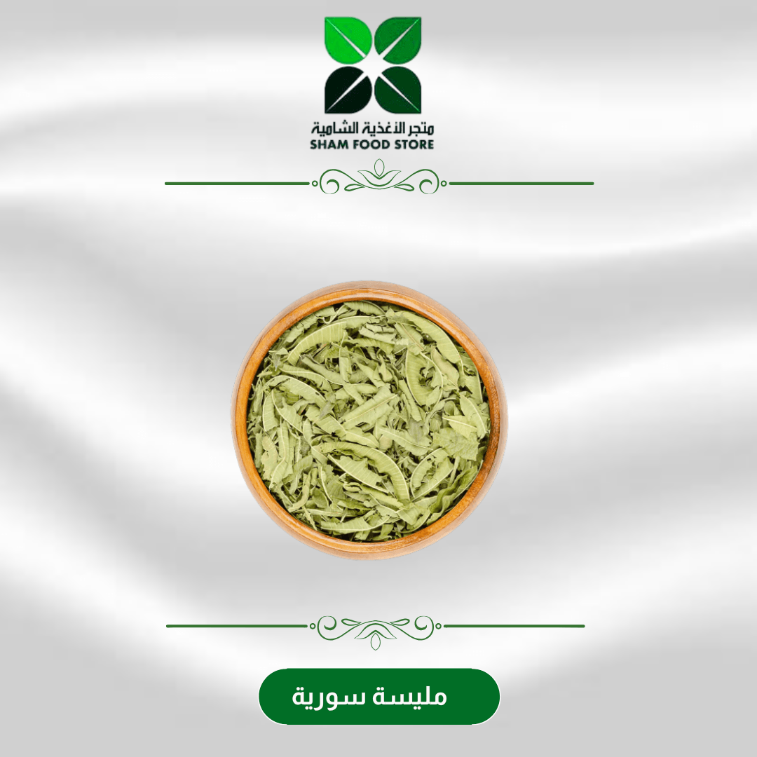 متجر شام الغذائي