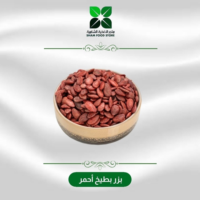 متجر شام الغذائي