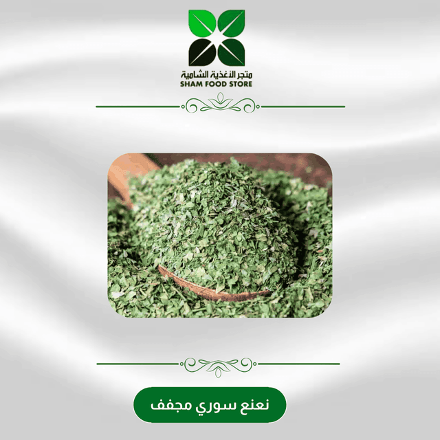 متجر شام الغذائي