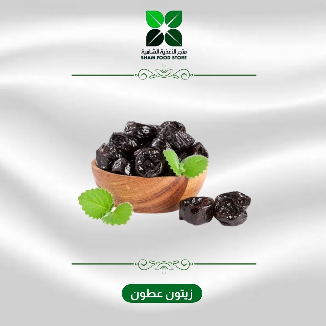 متجر شام الغذائي