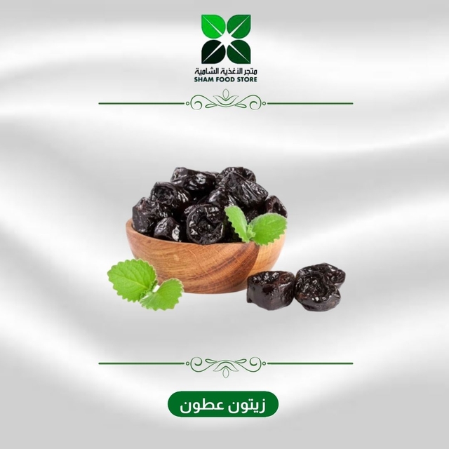 متجر شام الغذائي