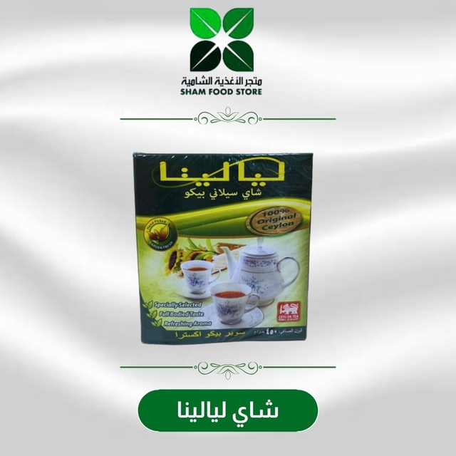 متجر شام الغذائي