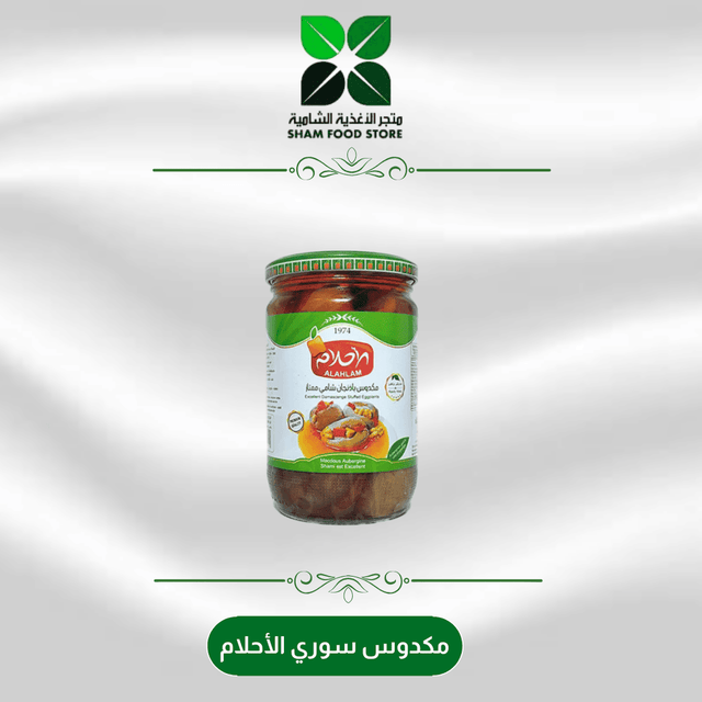 متجر شام الغذائي