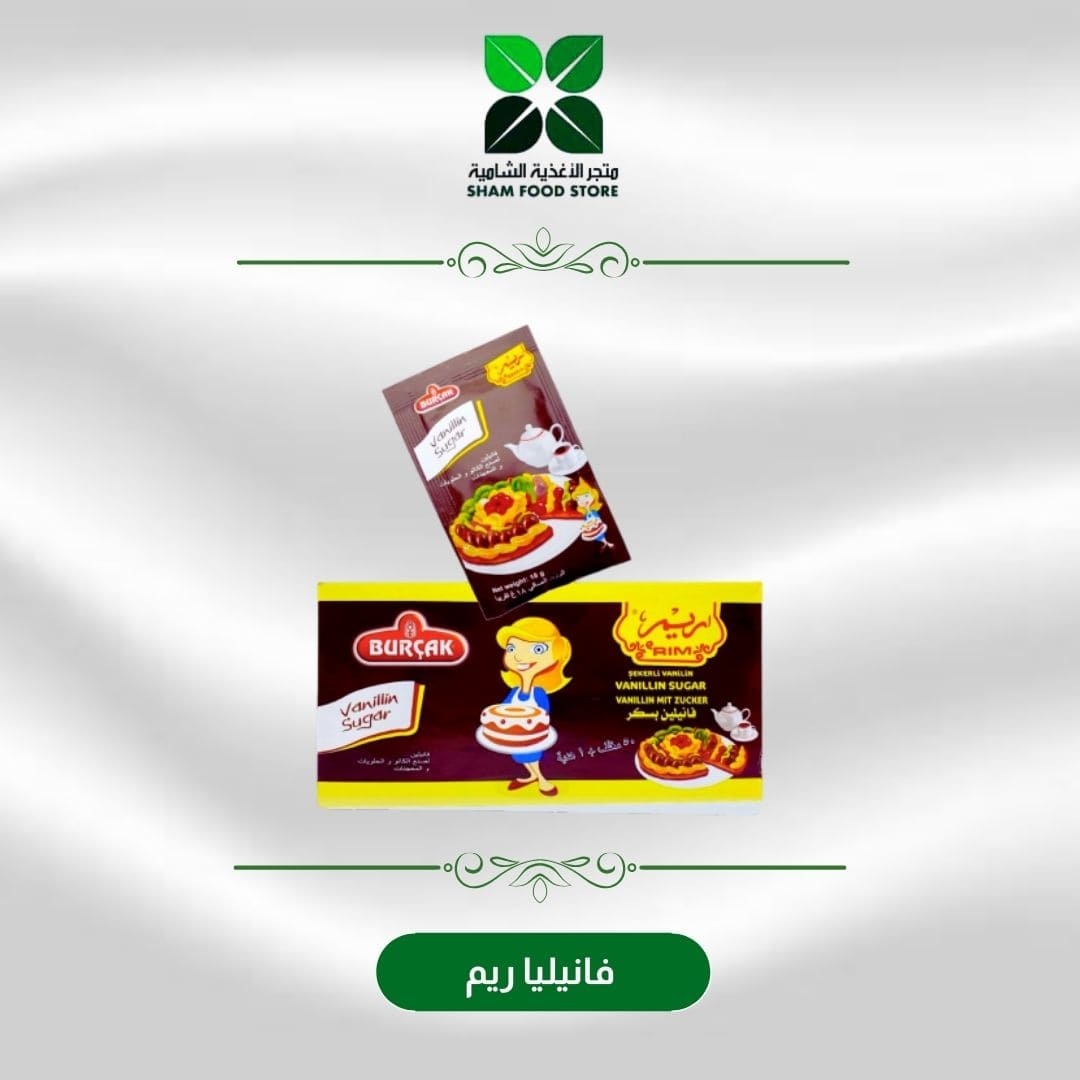 متجر شام الغذائي