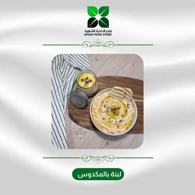 متجر شام الغذائي