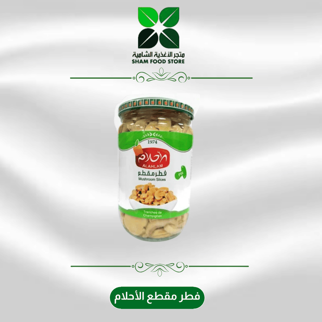 متجر شام الغذائي