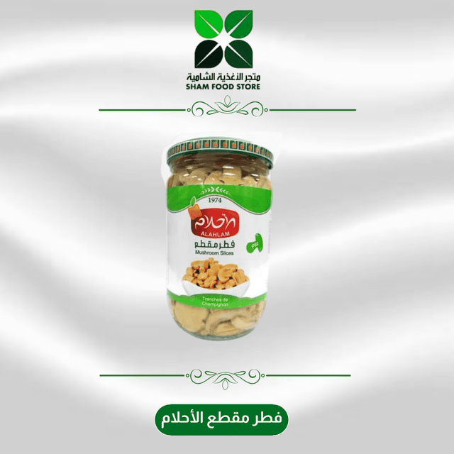 متجر شام الغذائي