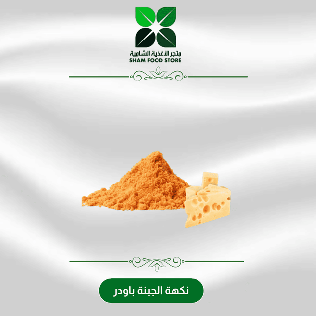 متجر شام الغذائي