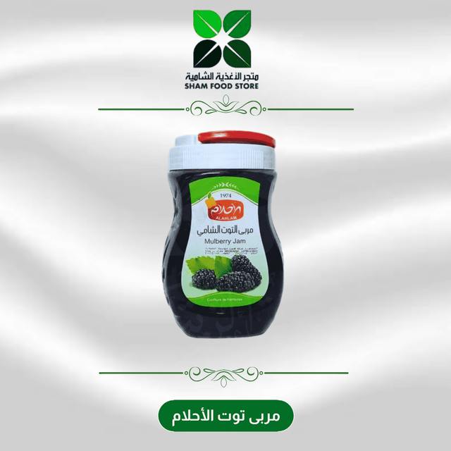 متجر شام الغذائي