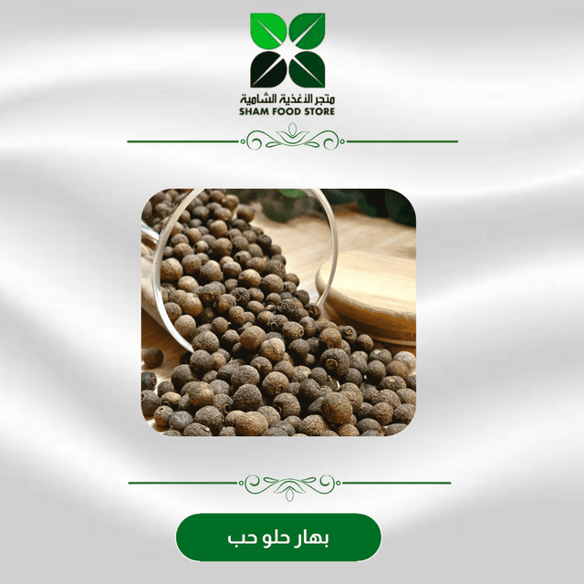 متجر شام الغذائي