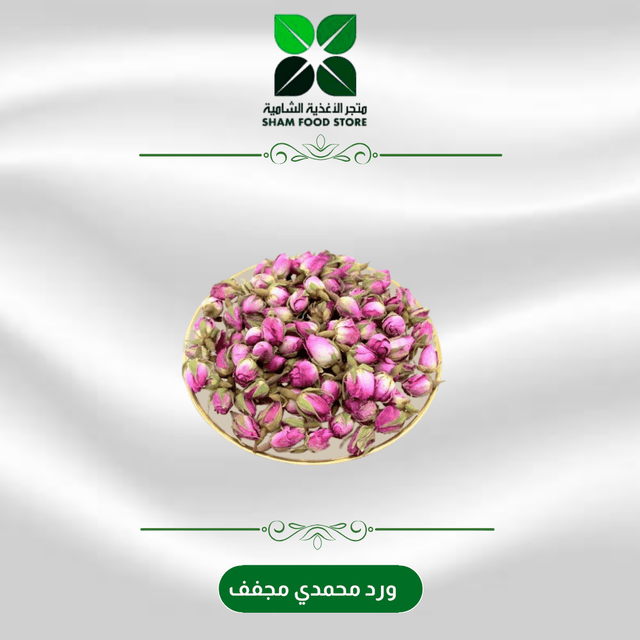 متجر شام الغذائي