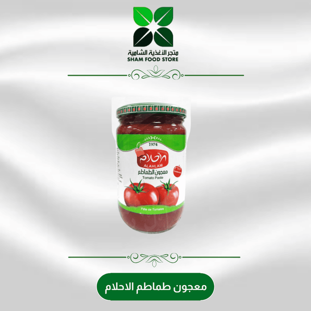 متجر شام الغذائي