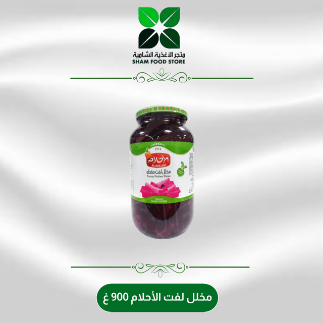 متجر شام الغذائي