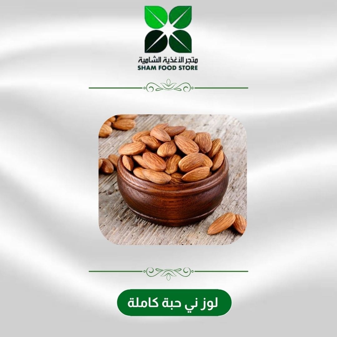 متجر شام الغذائي