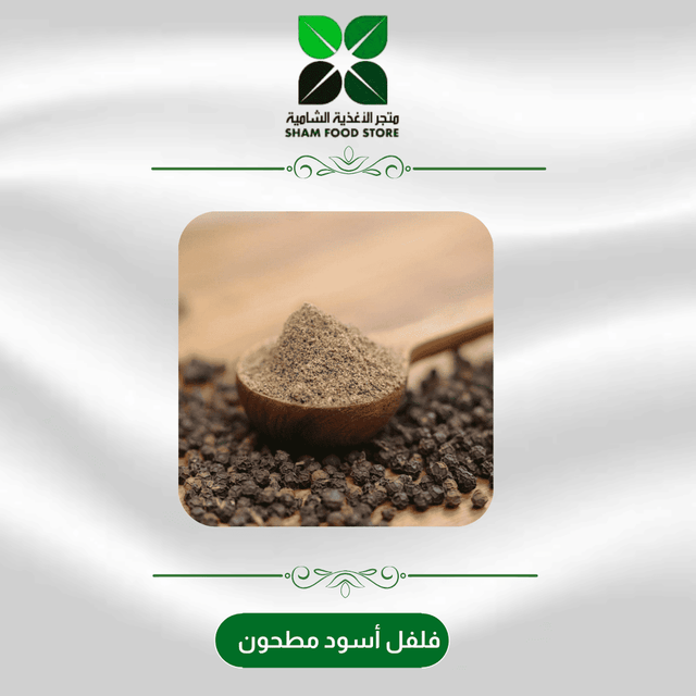 متجر شام الغذائي