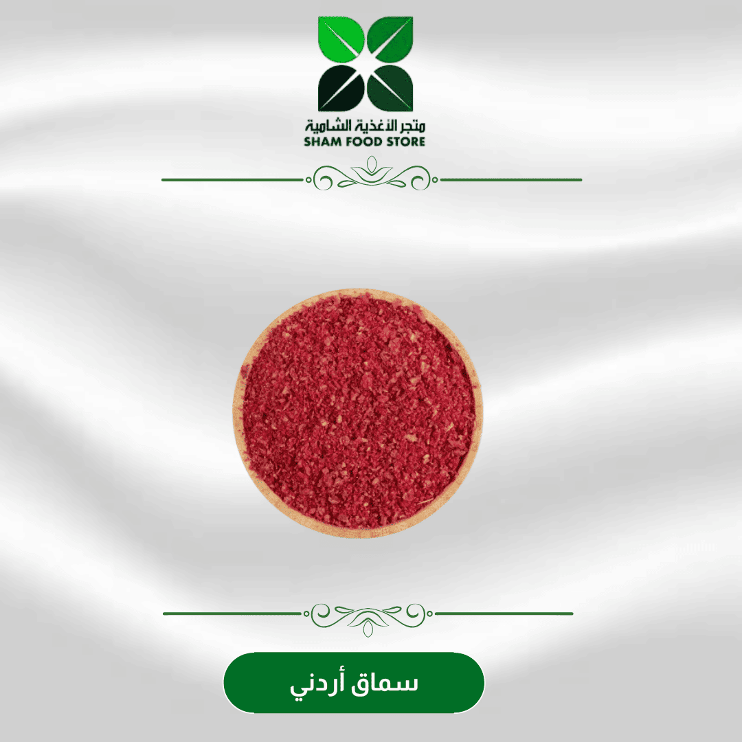 متجر شام الغذائي